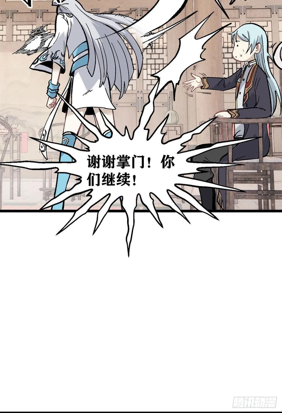 84 高级丹药37