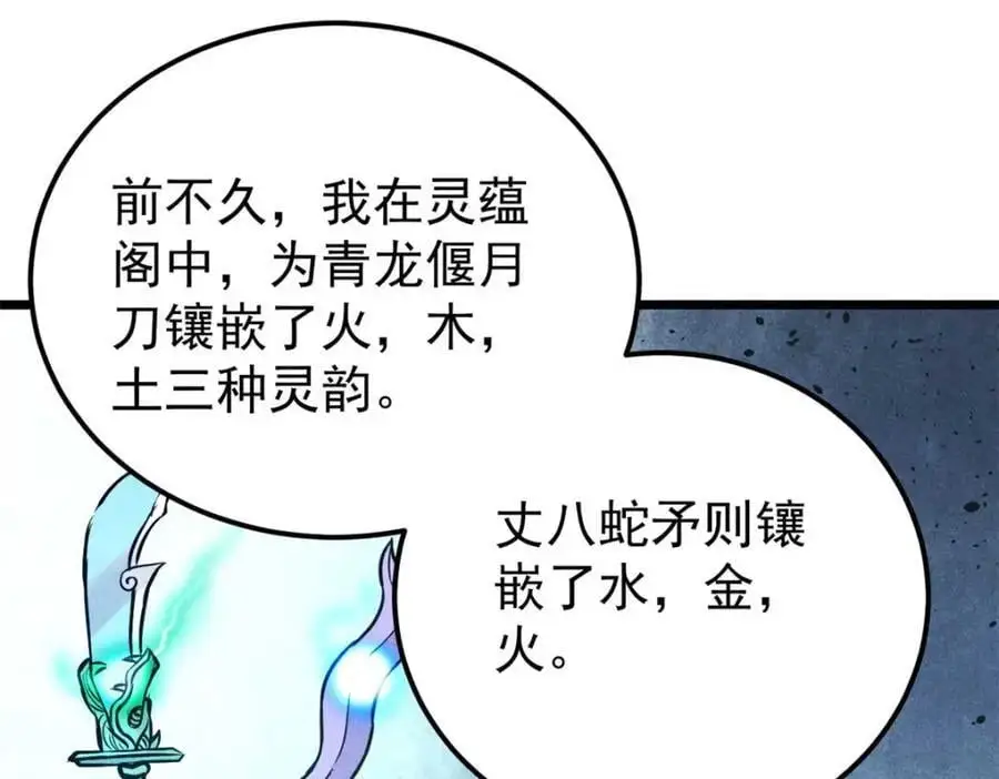 283 我的底牌很多25
