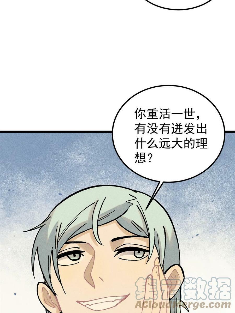 218 龙的传人9