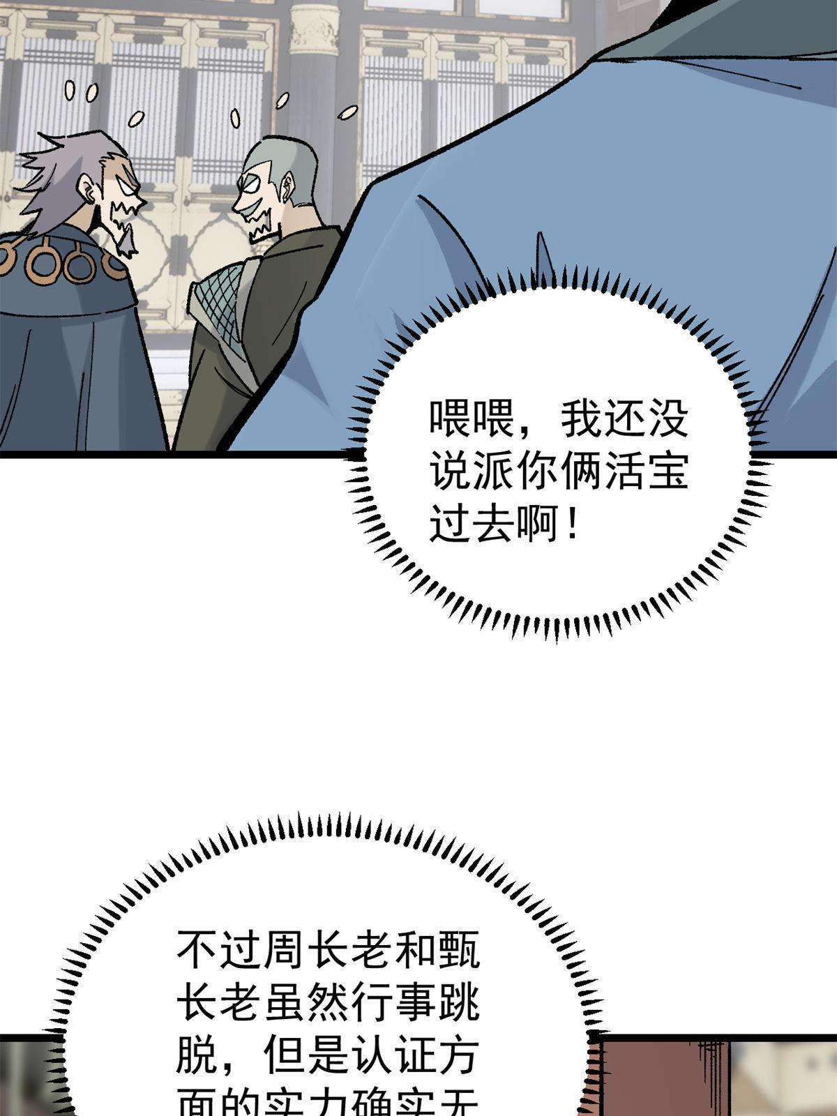 154 门派认证再起波澜55