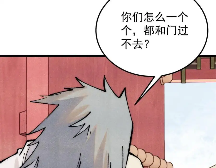 275 看门人的威严33
