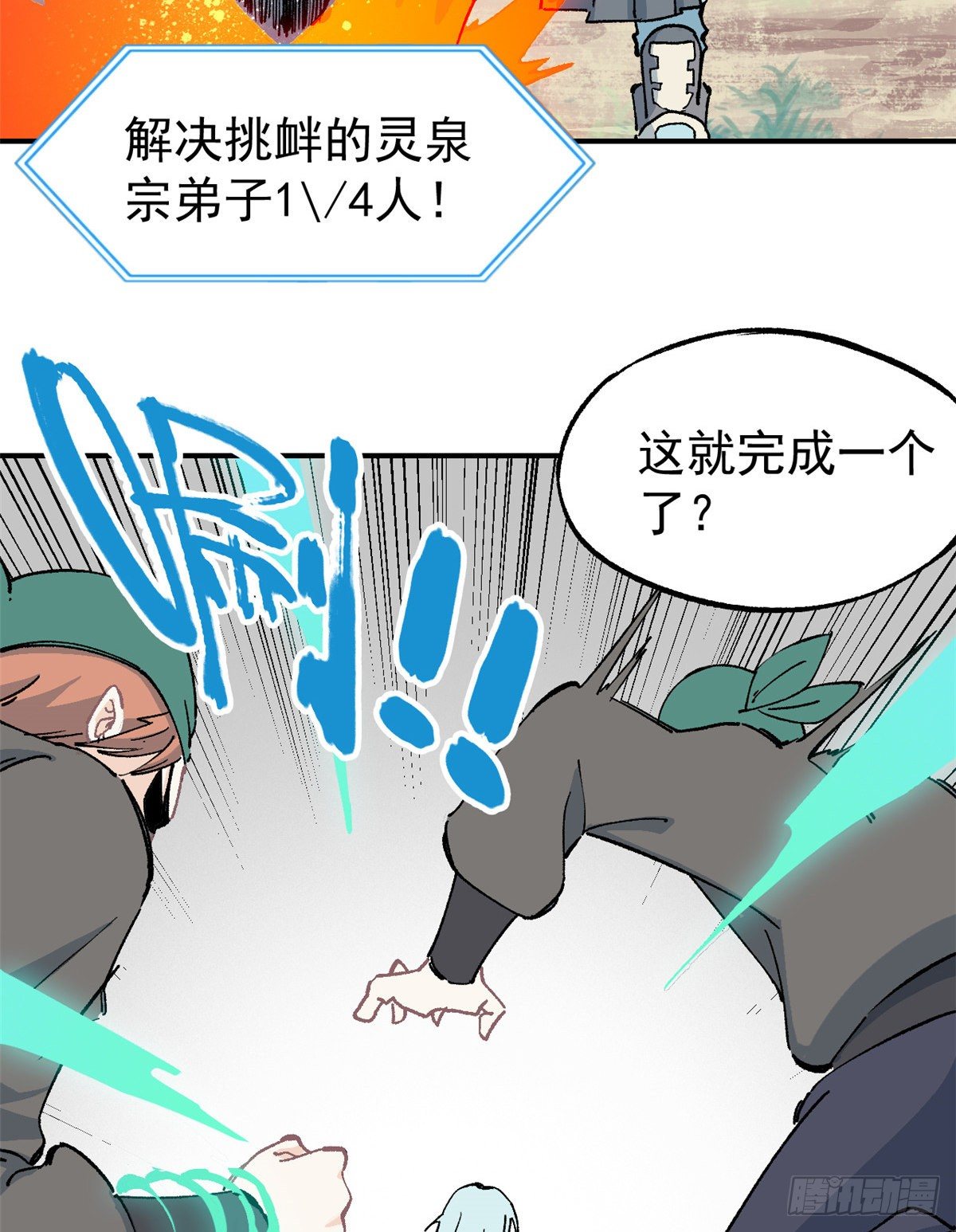 04 支线任务17
