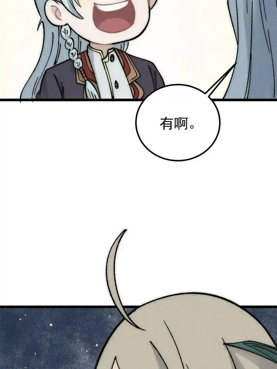 220 美女宫主来拜访70