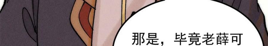 246 关门弟子是这个意思？153