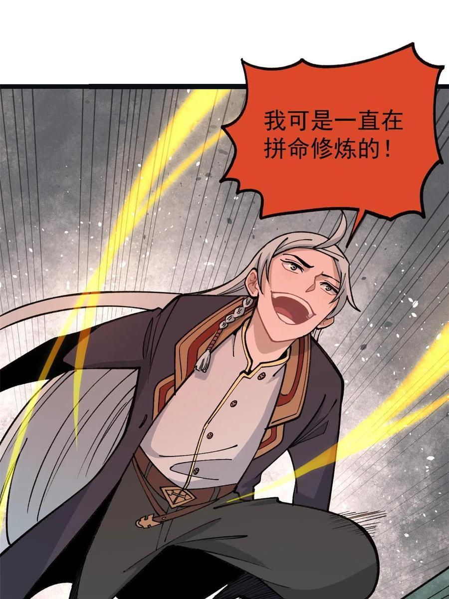 132 黑鹰堂凉凉43