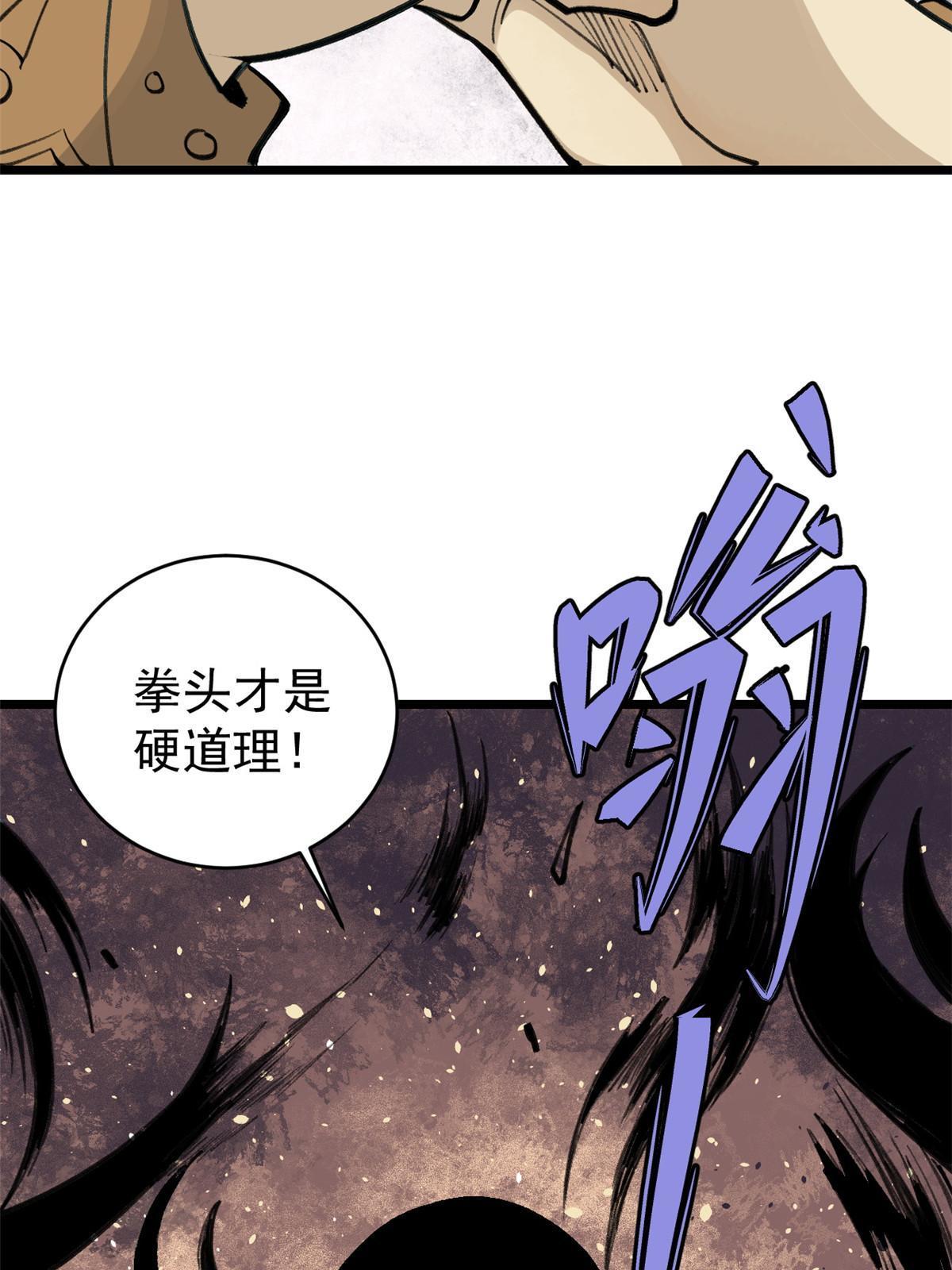 147 掌门好猥琐62