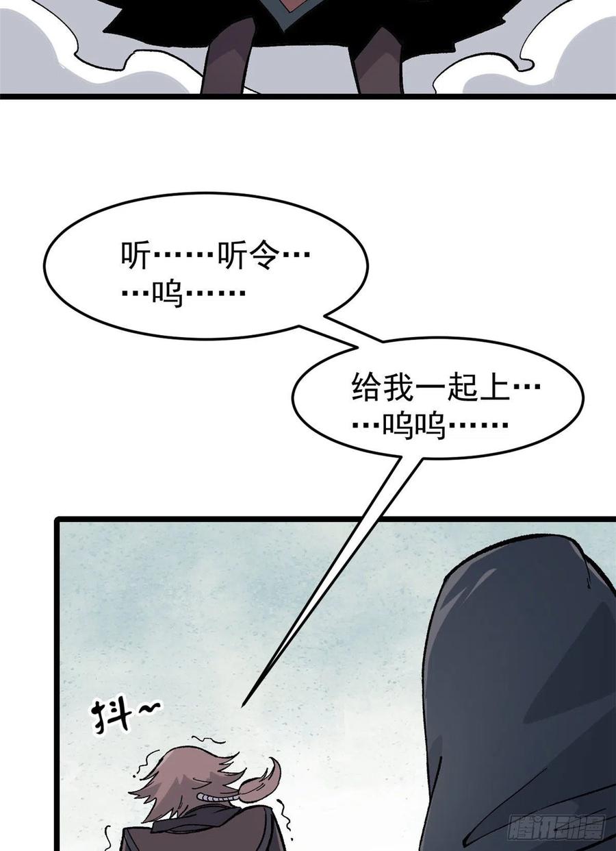 77 小boss哭了34
