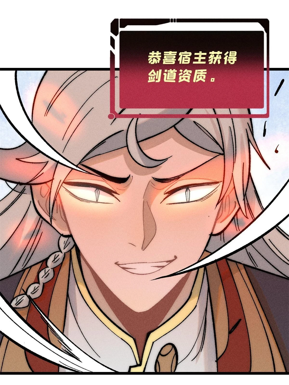 212 剑道资质觉醒39