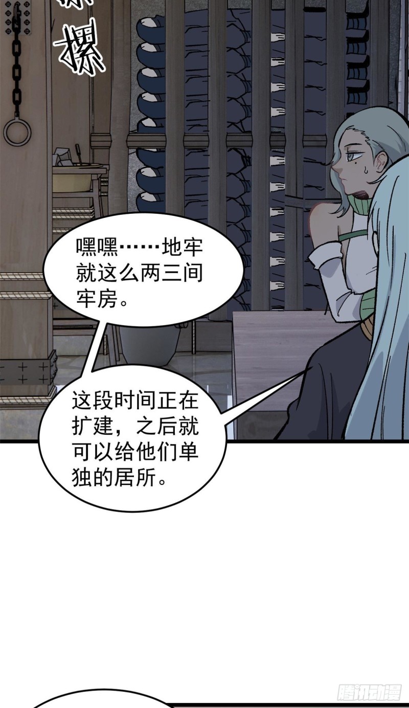 80 你就是我的人了28
