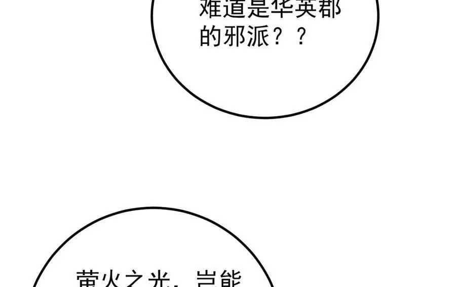 318 夜帝故人来袭118