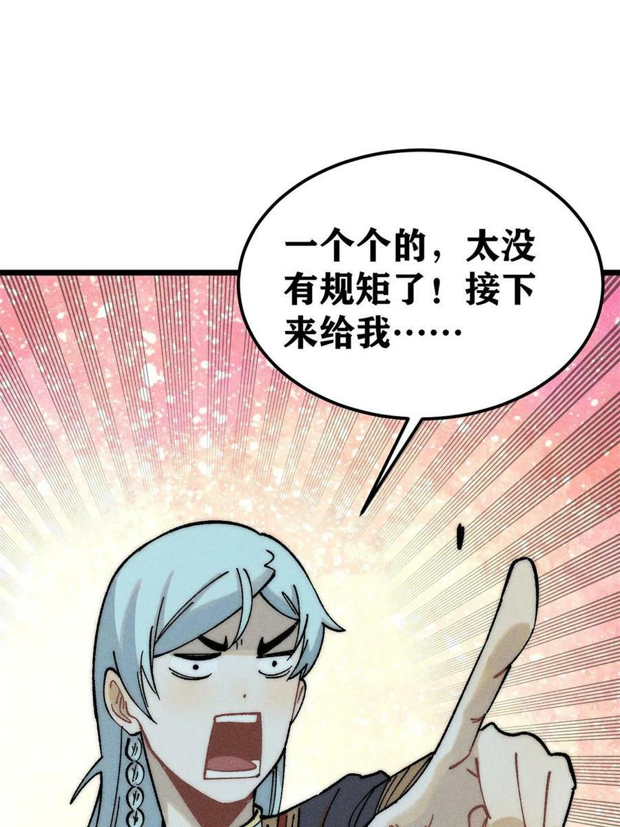 228 我来，是为了凡尔赛65