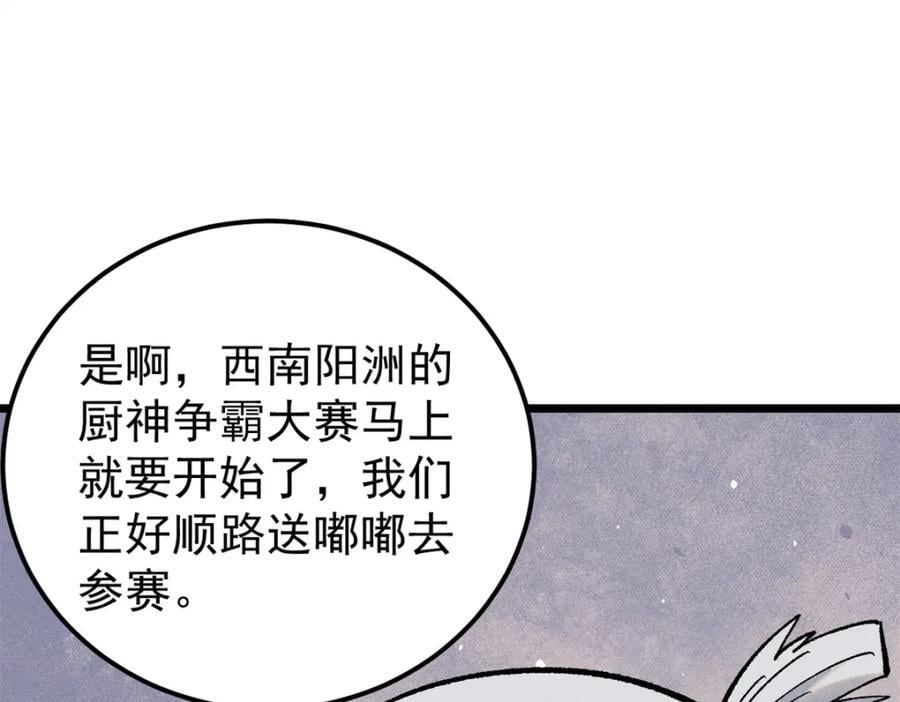 258 器灵125