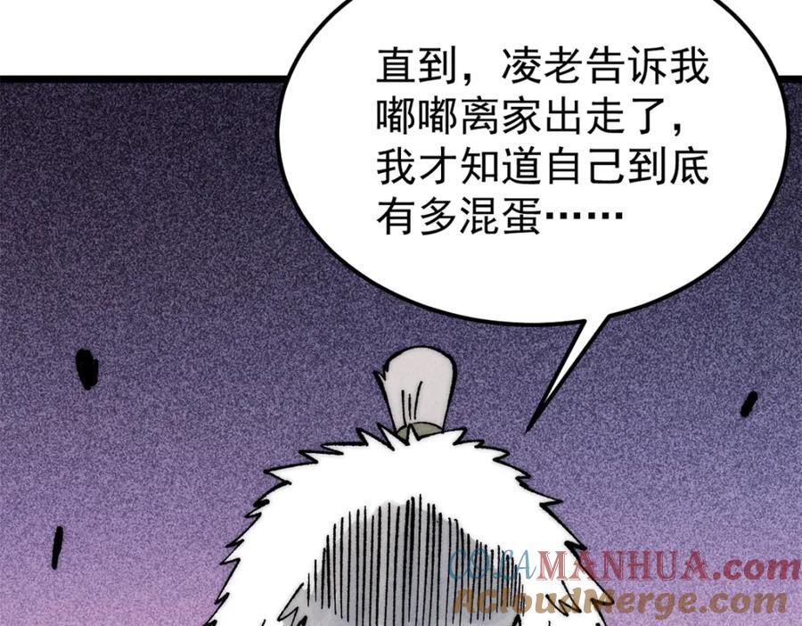 270 岁月是把杀猪刀140