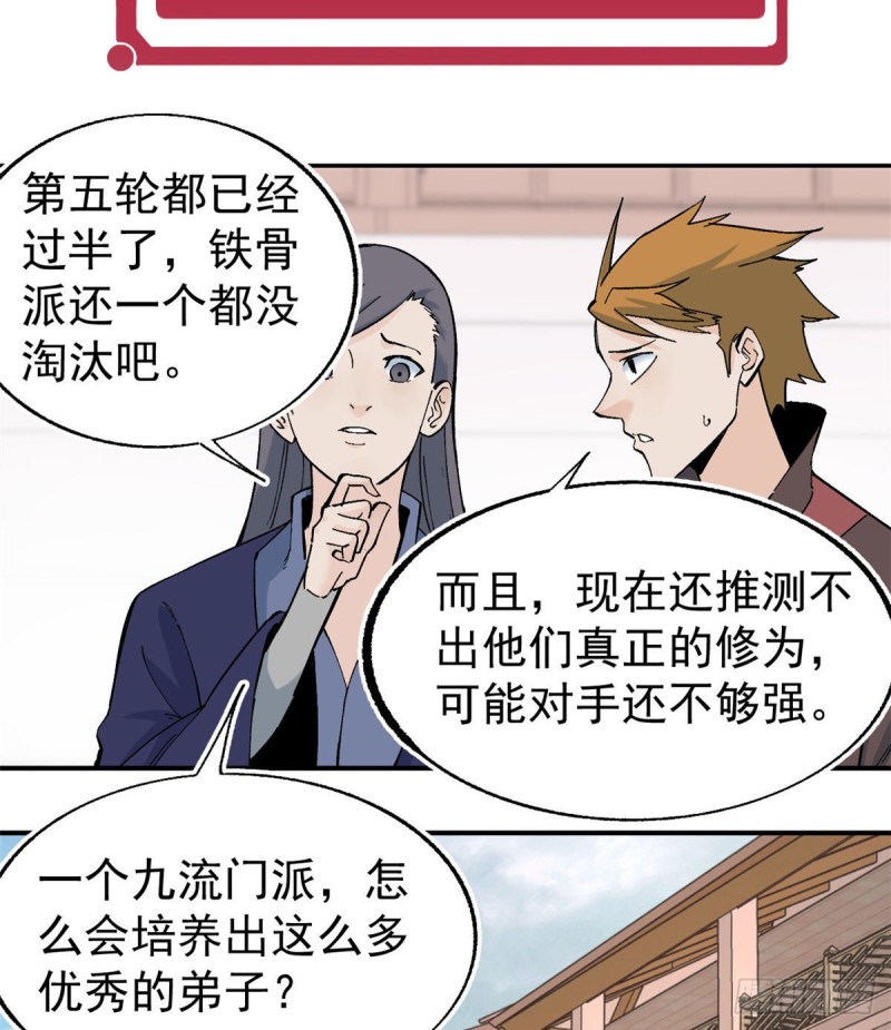 45 萧罪己的主场18