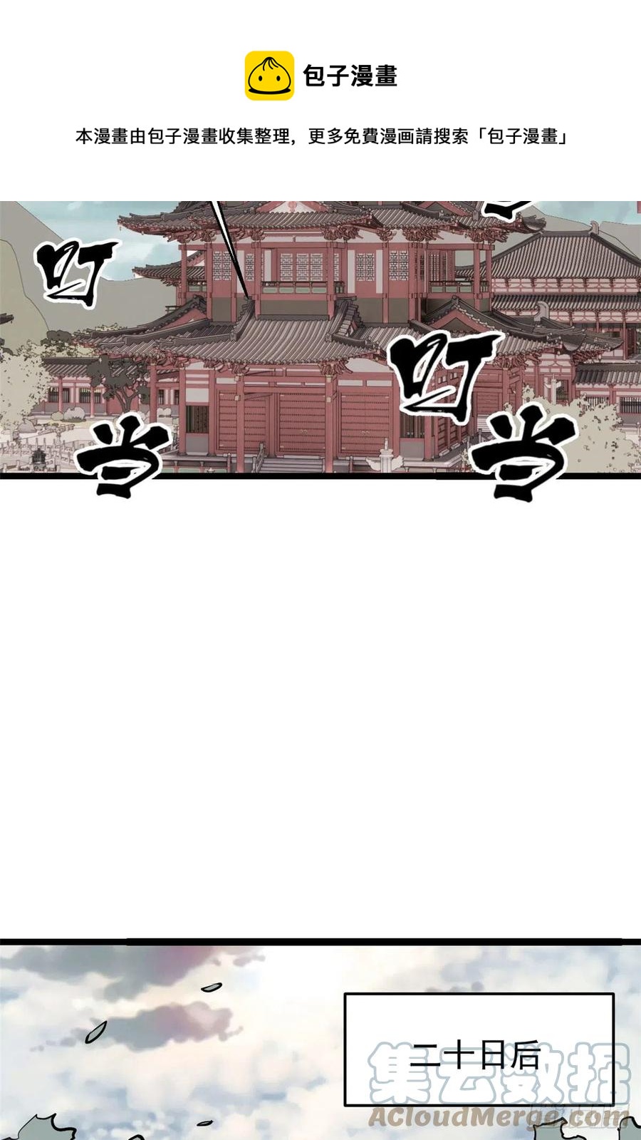 100 身法训练房39