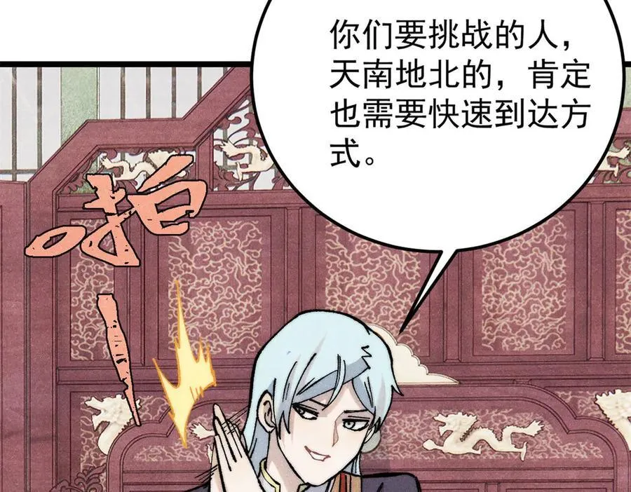 316 弟子排位战106