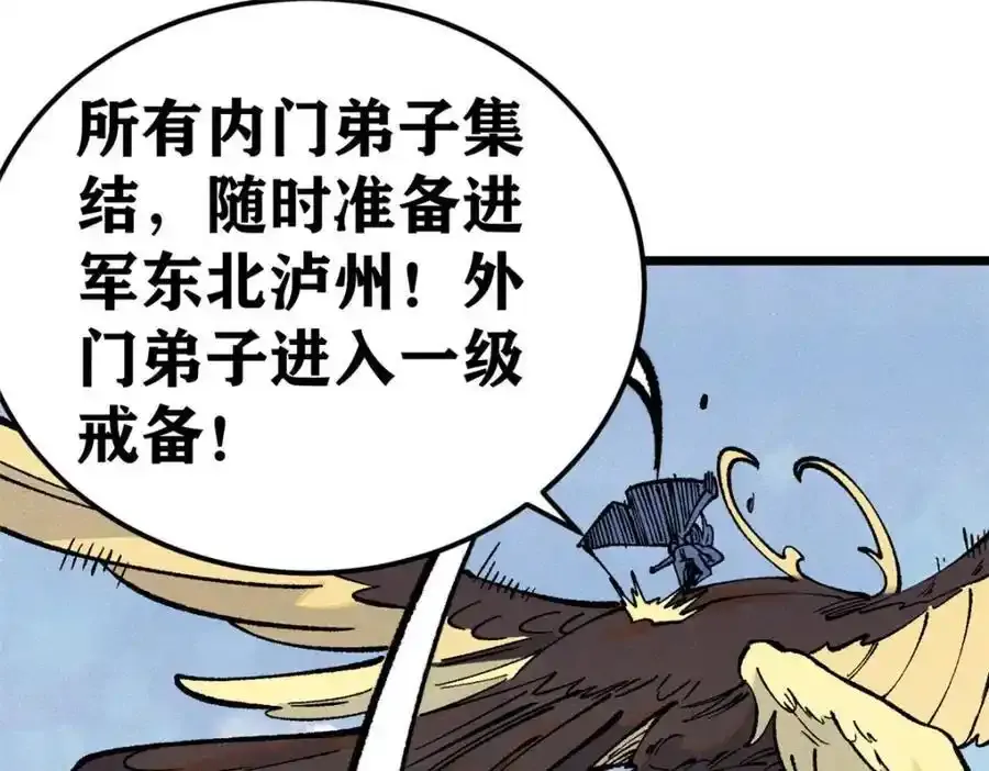 297 追回芊芊67