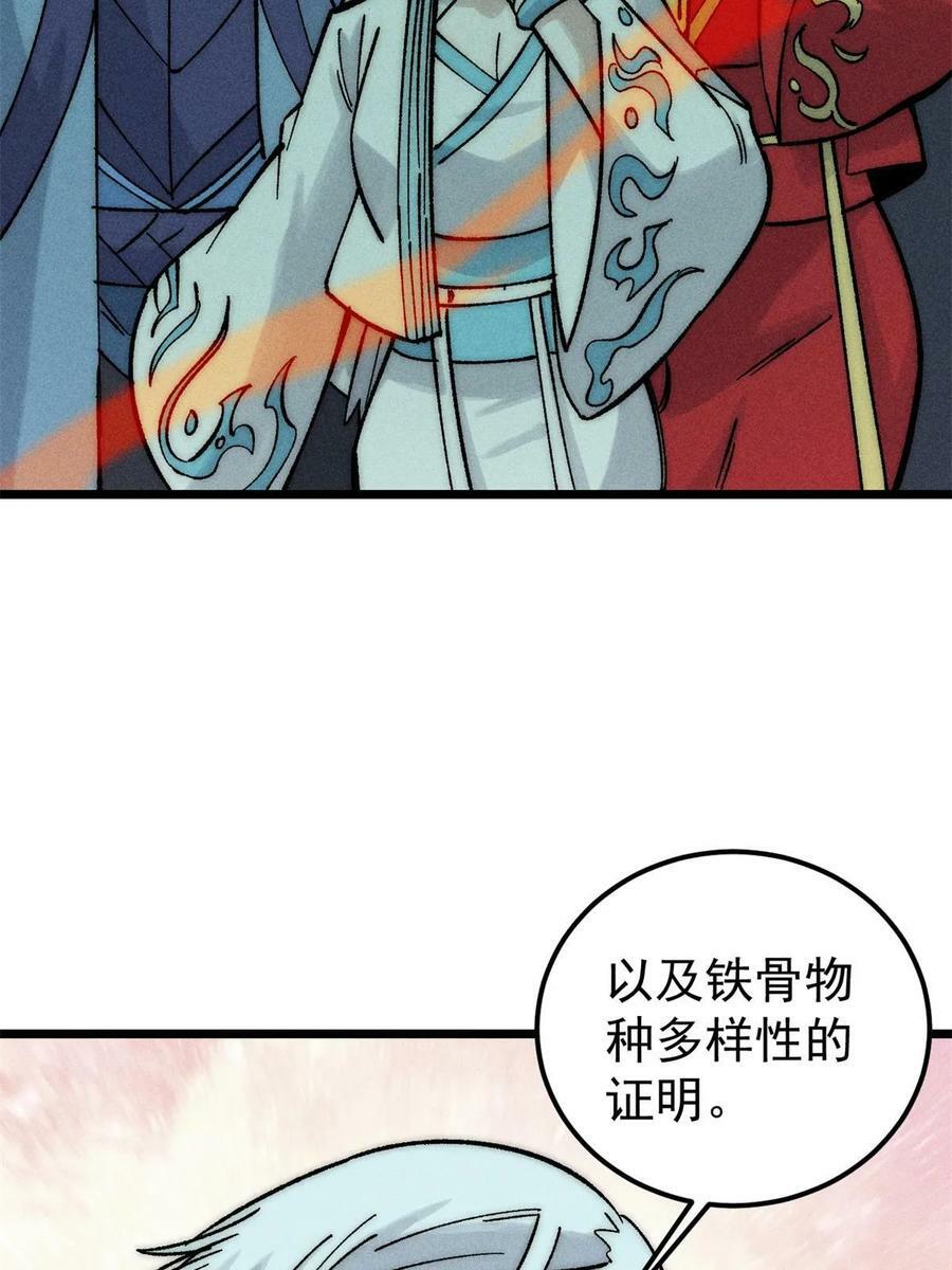 223 味儿太冲了70