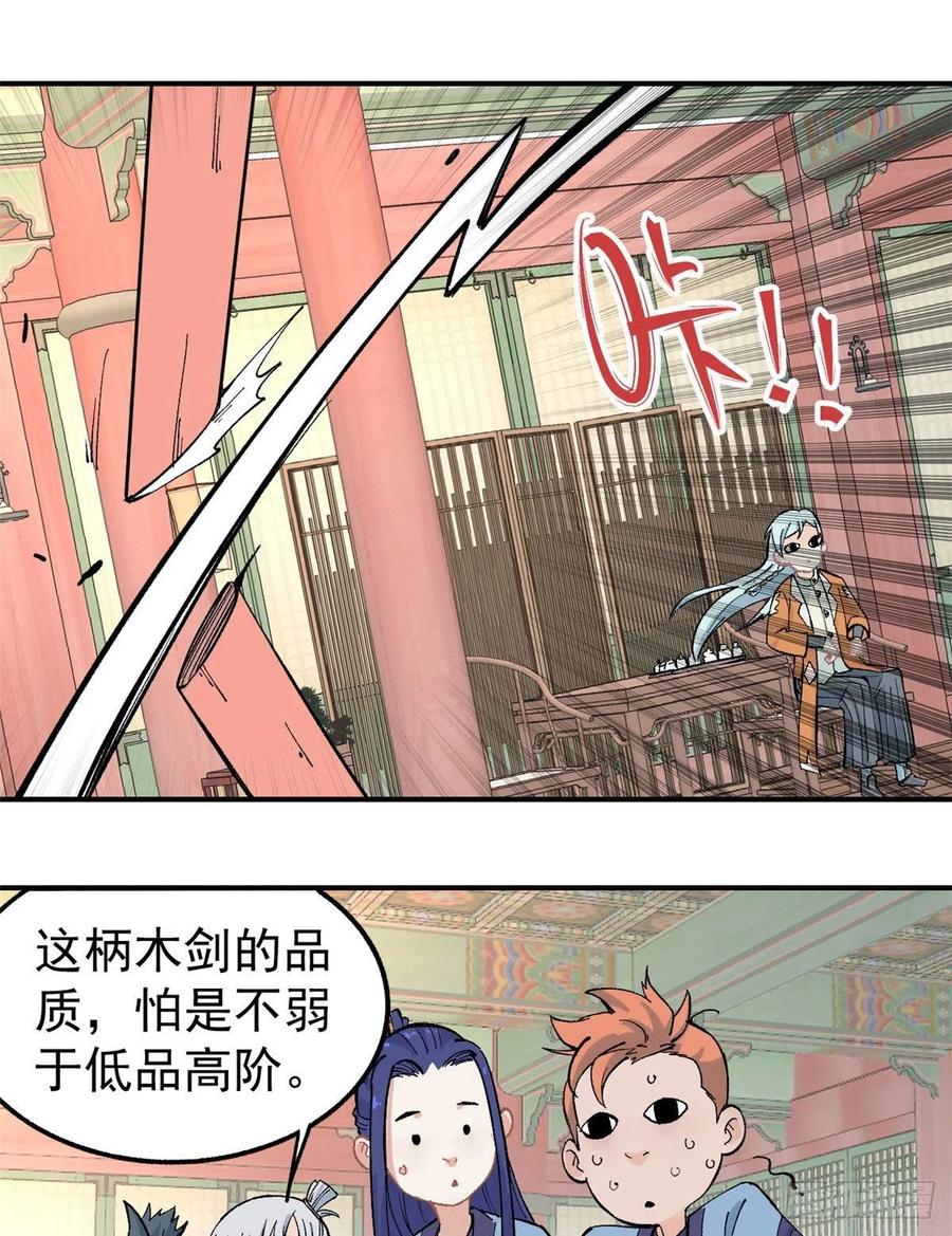 35 集体打野怪19