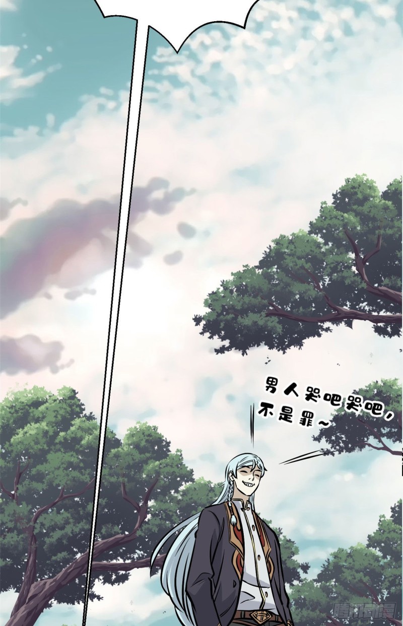 94 给萧家的下马威11