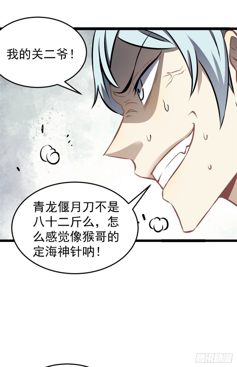 93 这刀也太重了7