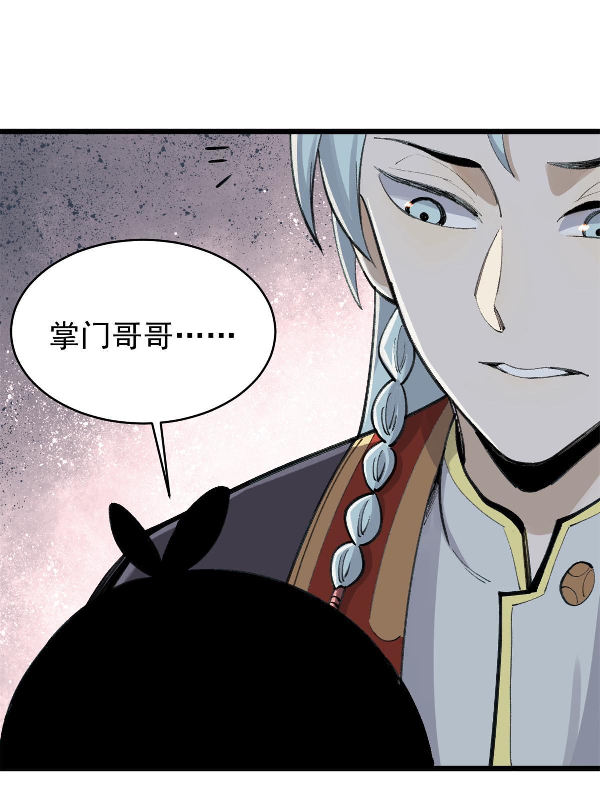 152 掌门的男粉47