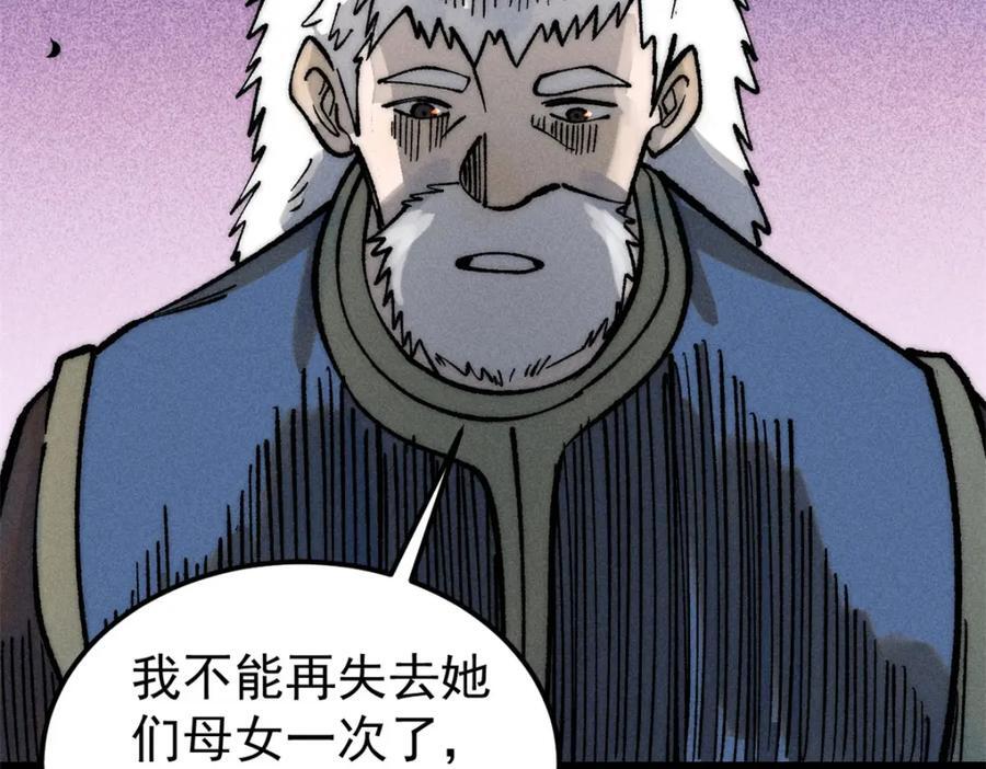 270 岁月是把杀猪刀141