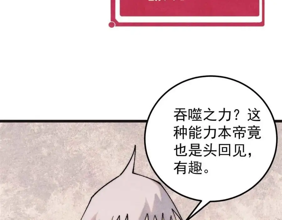 285 夜星辰的大号登场173