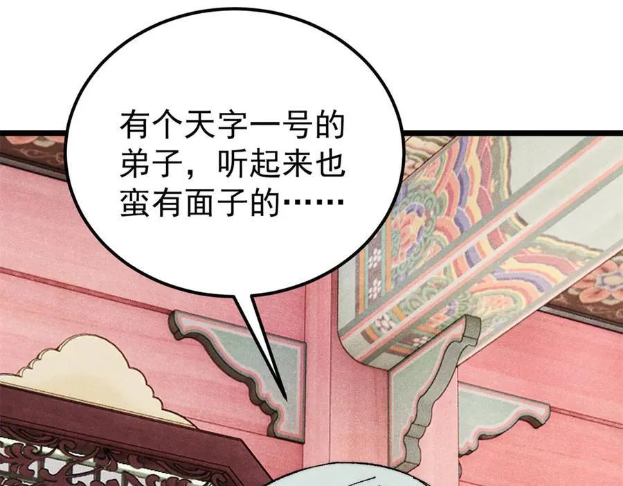 316 弟子排位战82