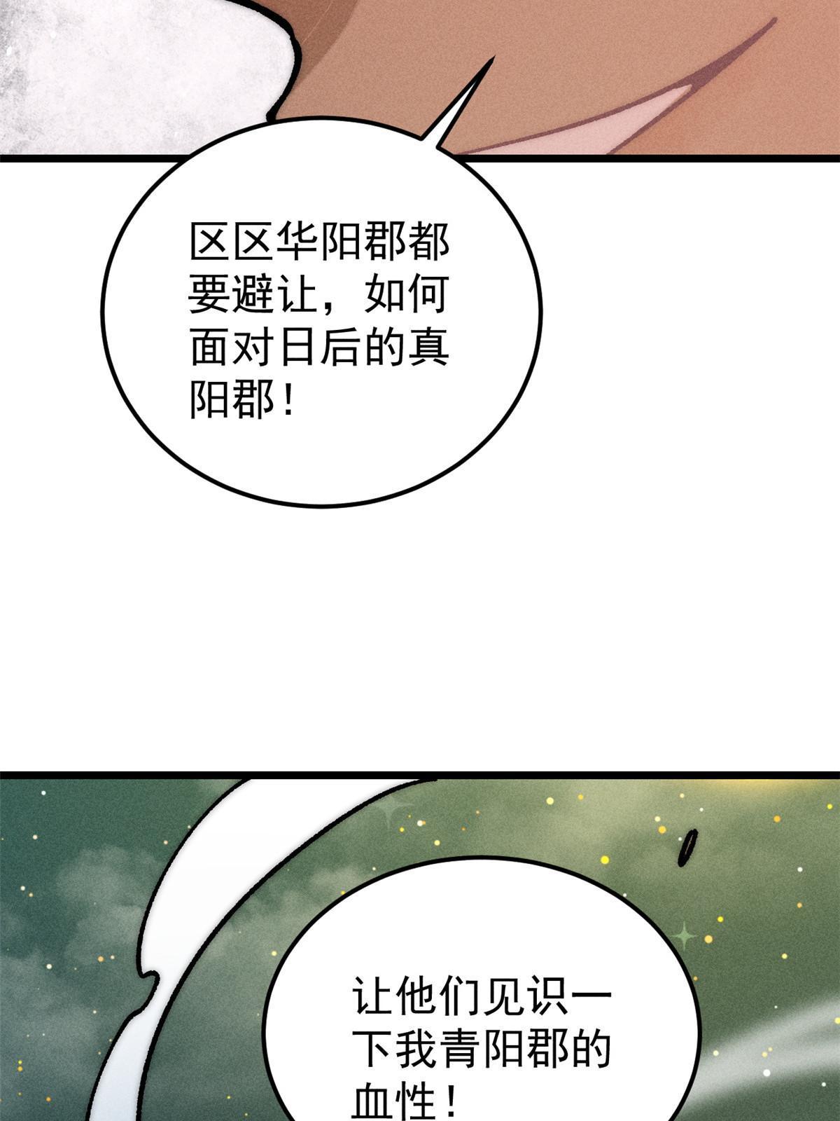207 上赶着送经验值64