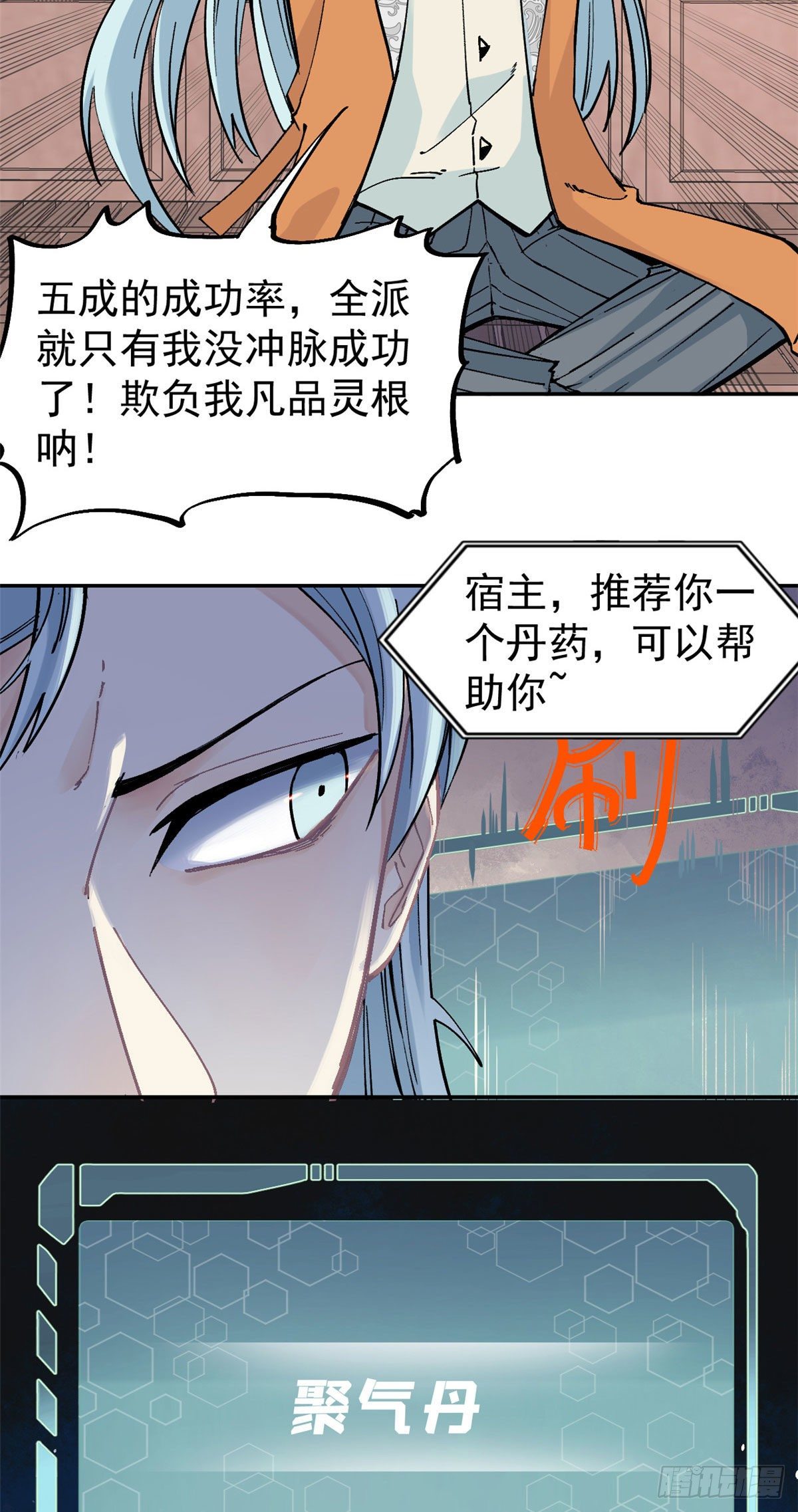 23 非酋掌门11