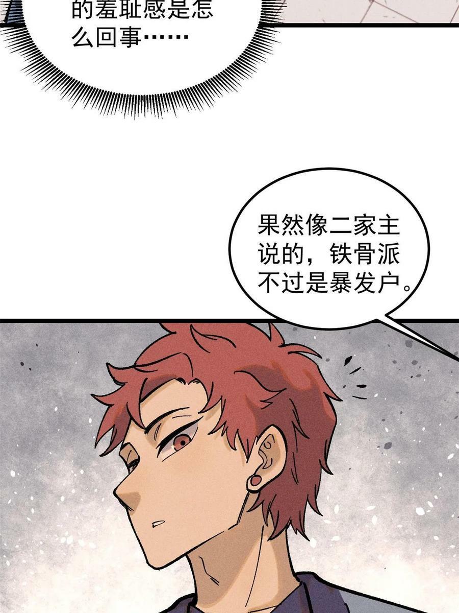 215 神品功法多如牛59