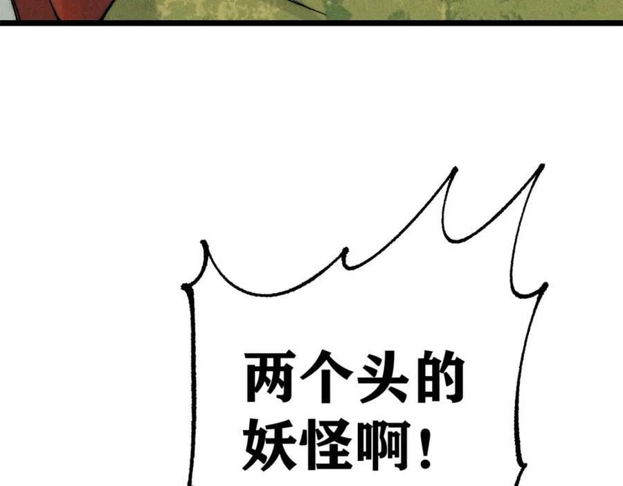 245 上界之人43