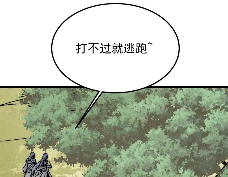243 拖下去，埋了41