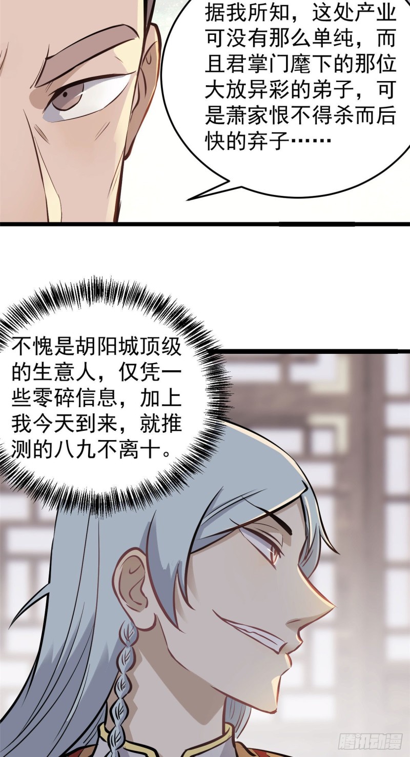 96 虎口夺食35
