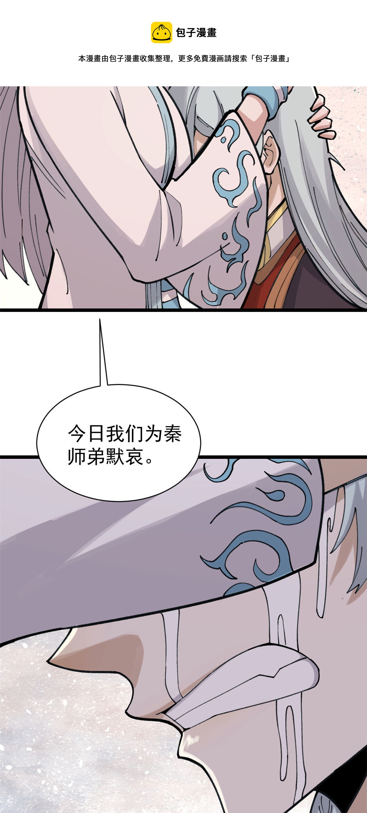 143 默哀48