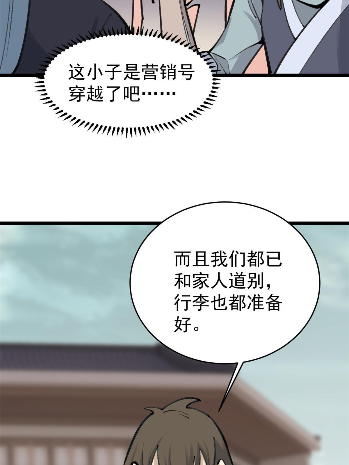 152 掌门的男粉14