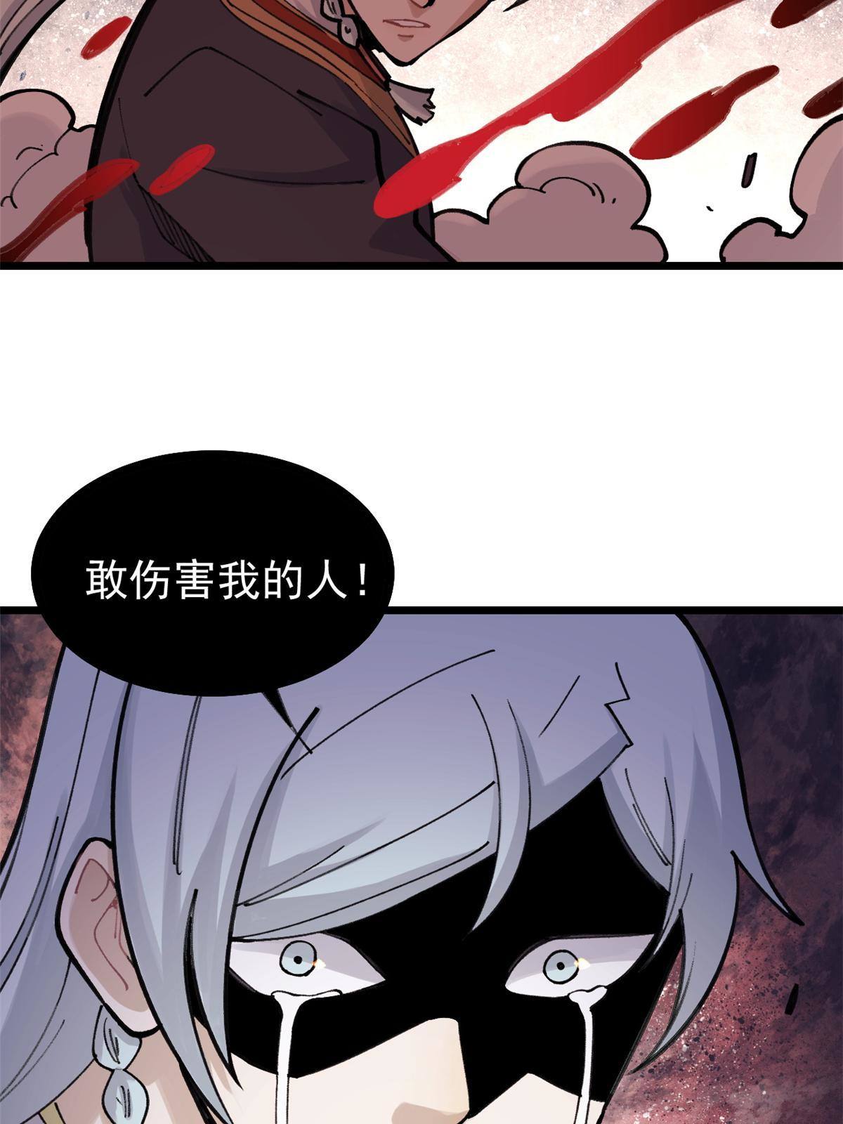 142 血虐一顿38