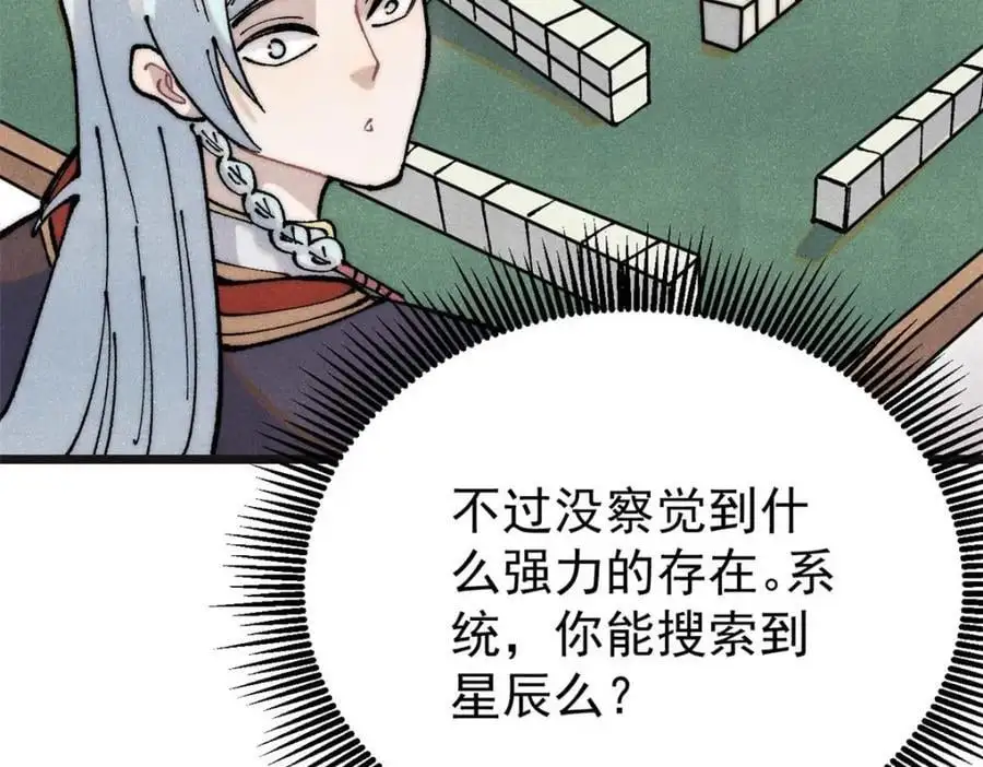 285 夜星辰的大号登场155