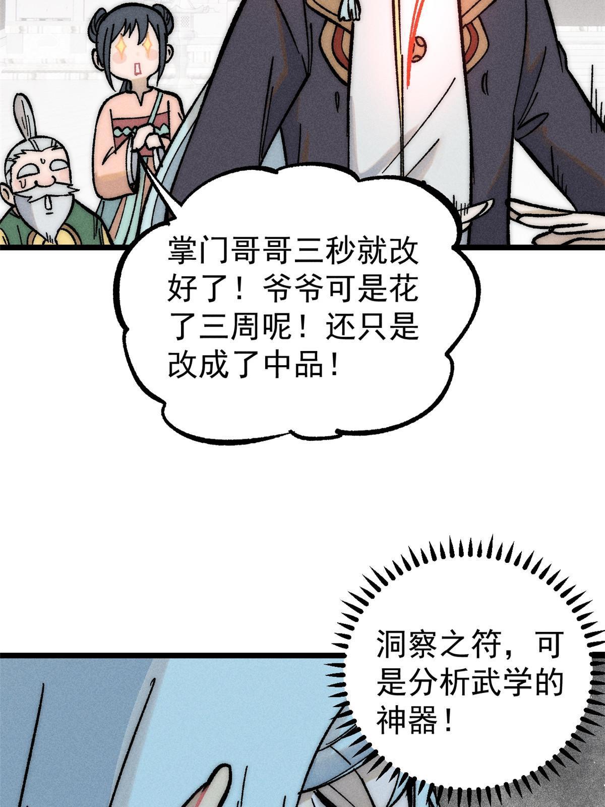 204 你比唐僧都要话多18