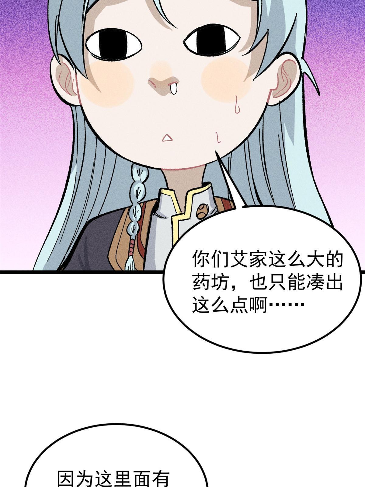 176 羞耻咒语23