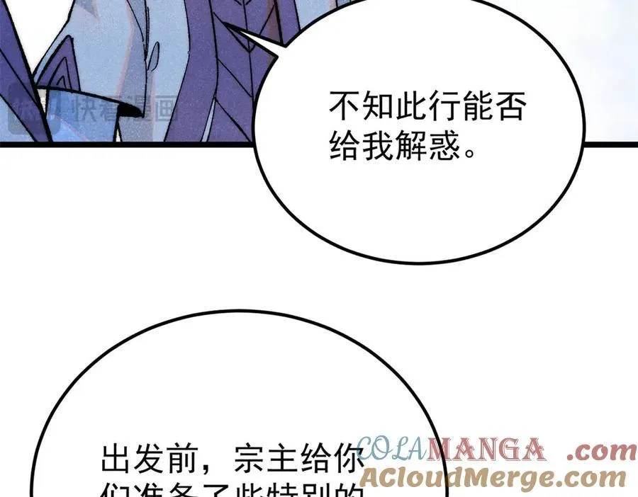 316 弟子排位战156