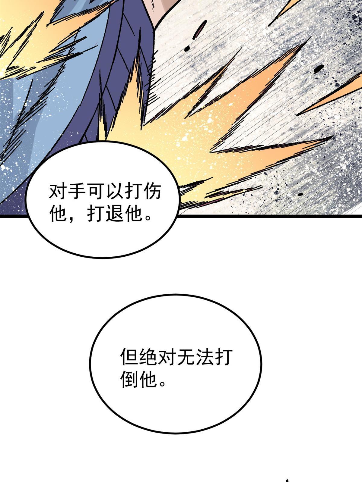 164 对，我巨抗揍46