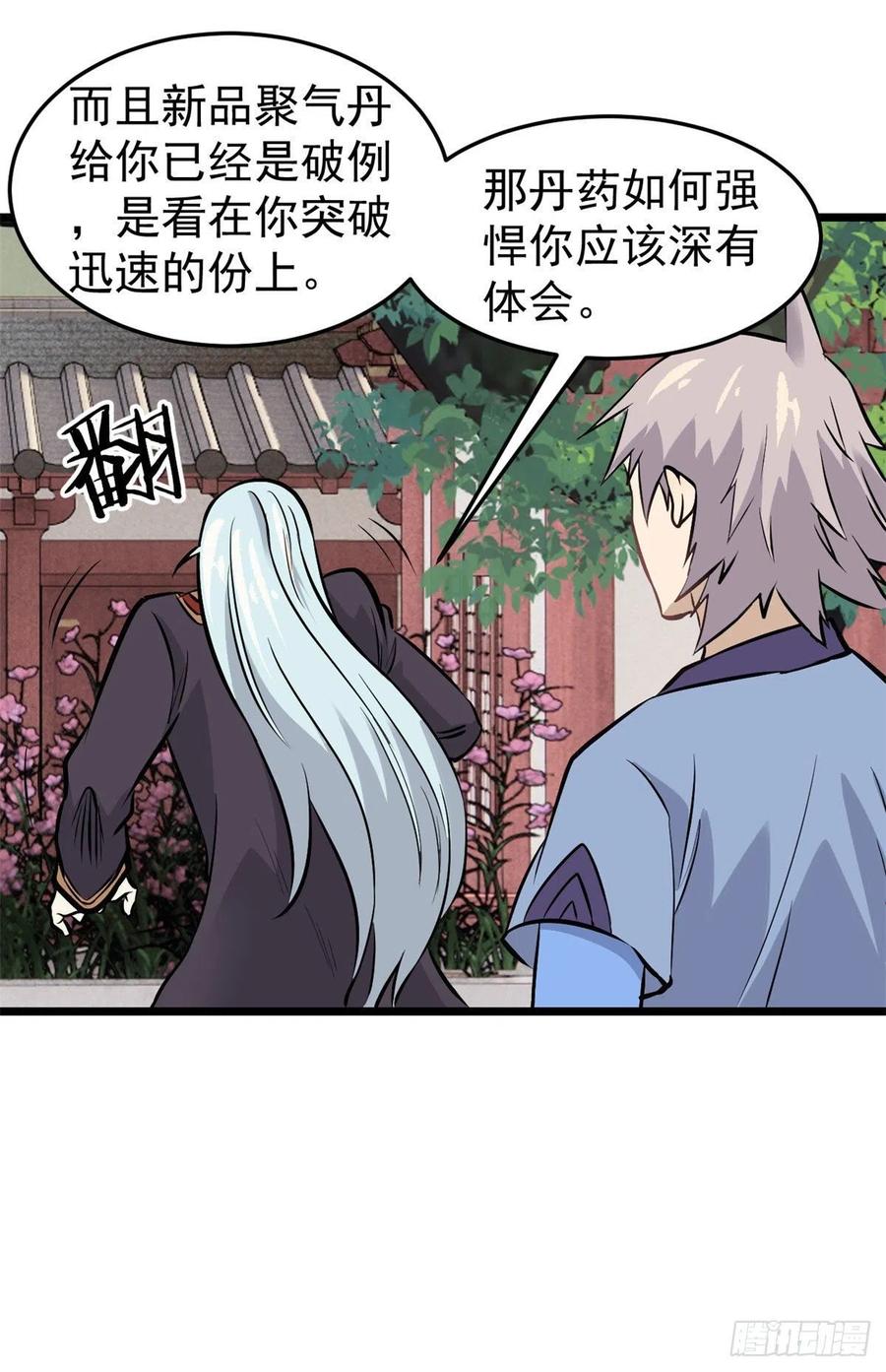 85 武器升级29