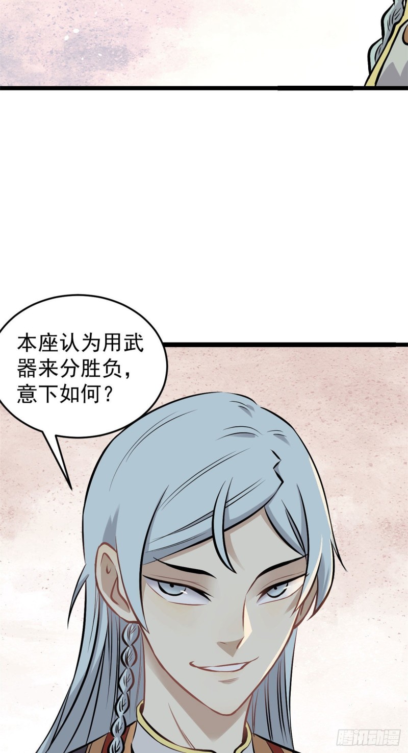 92 关二爷的刀21