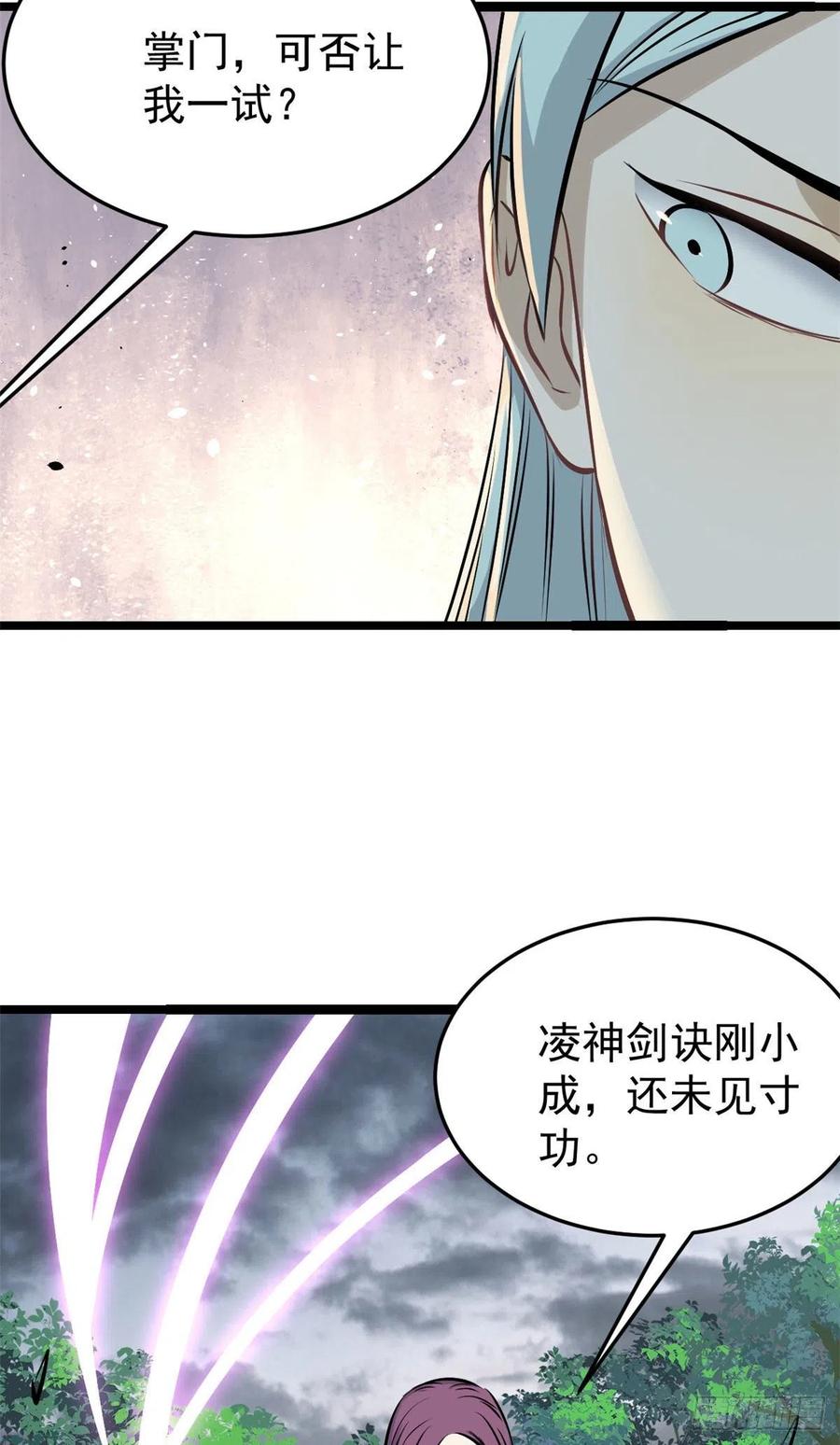 106 蜘蛛狩猎35
