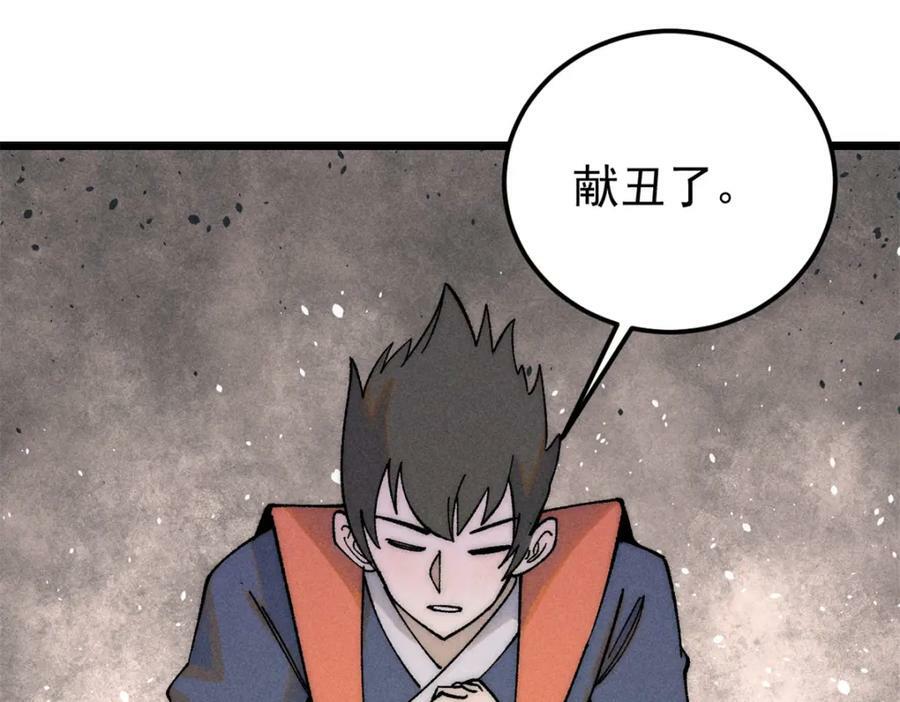 230 这才叫武学大家93