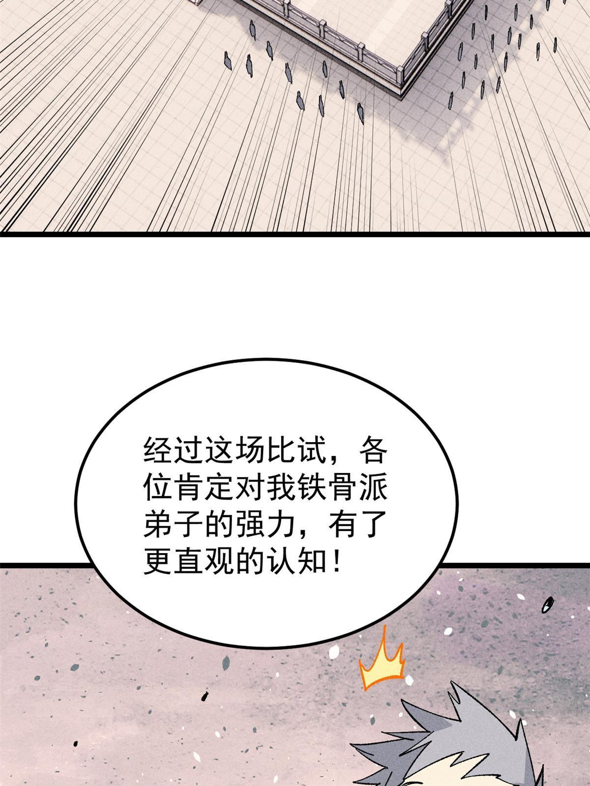 175 当面挖墙脚47