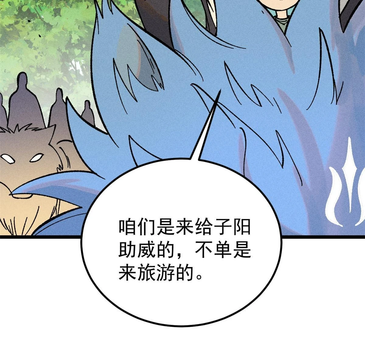 213 杀回龙家63