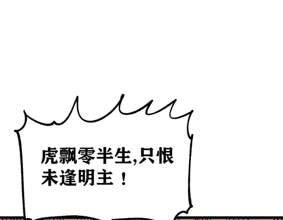 256 三姓家奴，呸131